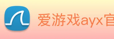爱游戏ayx官方入口 logo